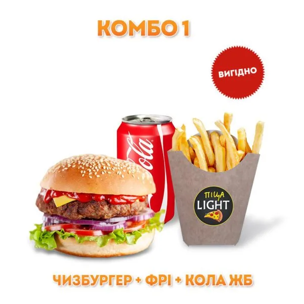 Комбо 1