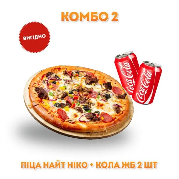 Комбо 2