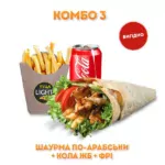 Комбо 3