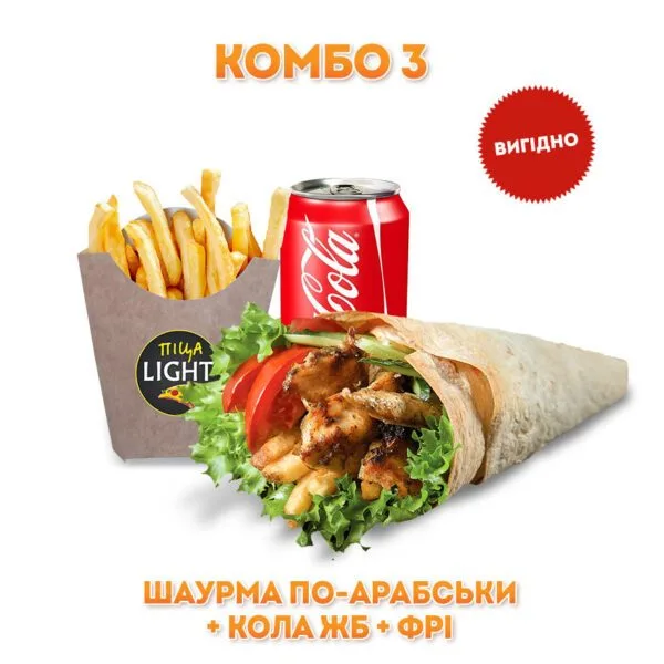 Комбо 3